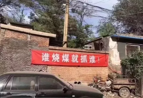 “煤改氣”被環(huán)保部緊急叫停煤改電才是正確的方式？